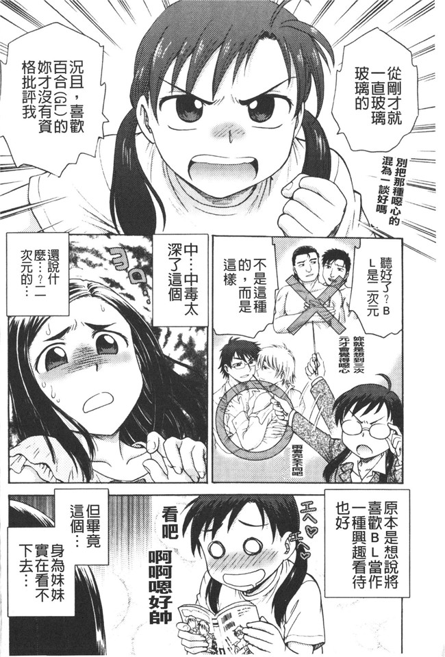 本子库肉番邪恶魔之穴h本子:[船堀斉晃] 養育之恩h漫画