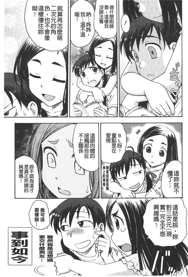 本子库肉番邪恶魔之穴h本子:[船堀斉晃] 養育之恩h漫画