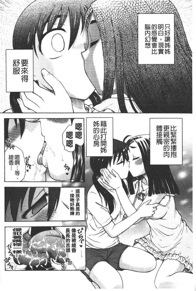 本子库肉番邪恶魔之穴h本子:[船堀斉晃] 養育之恩h漫画