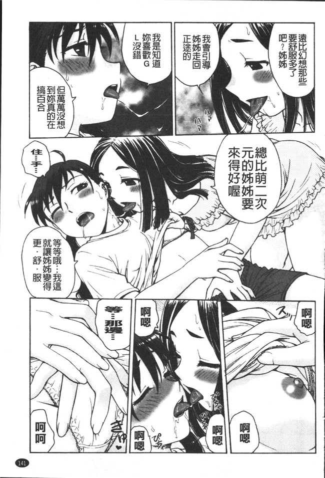 本子库肉番邪恶魔之穴h本子:[船堀斉晃] 養育之恩h漫画