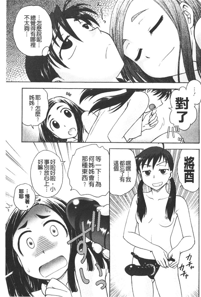 本子库肉番邪恶魔之穴h本子:[船堀斉晃] 養育之恩h漫画