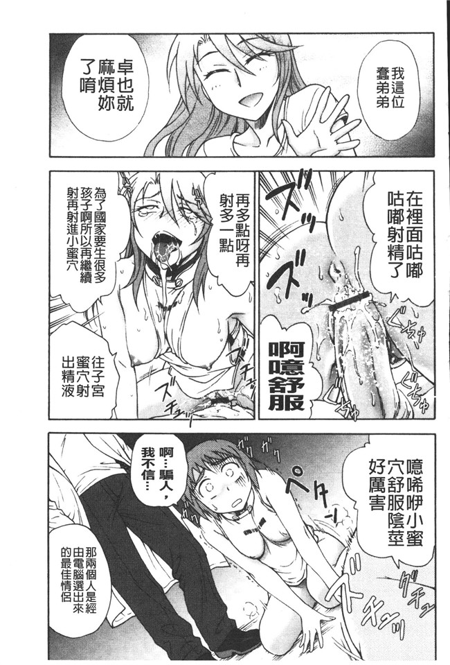 本子库肉番邪恶魔之穴h本子:[船堀斉晃] 養育之恩h漫画