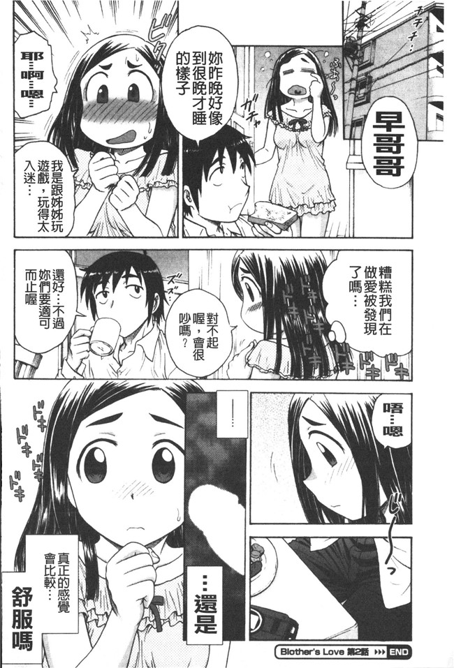 本子库肉番邪恶魔之穴h本子:[船堀斉晃] 養育之恩h漫画