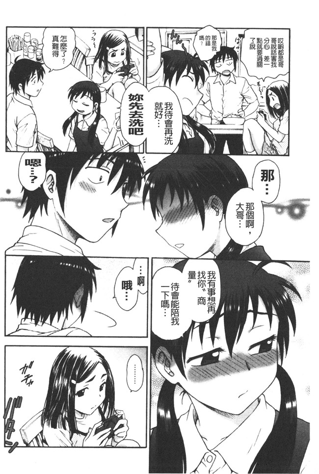 本子库肉番邪恶魔之穴h本子:[船堀斉晃] 養育之恩h漫画