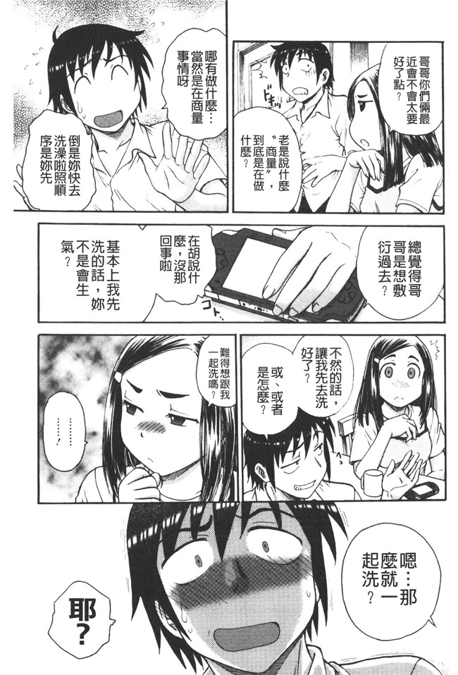 本子库肉番邪恶魔之穴h本子:[船堀斉晃] 養育之恩h漫画