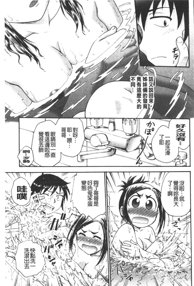 本子库肉番邪恶魔之穴h本子:[船堀斉晃] 養育之恩h漫画