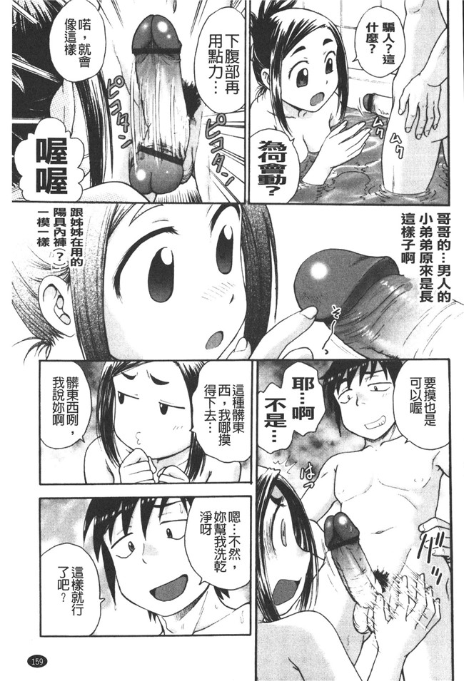 本子库肉番邪恶魔之穴h本子:[船堀斉晃] 養育之恩h漫画