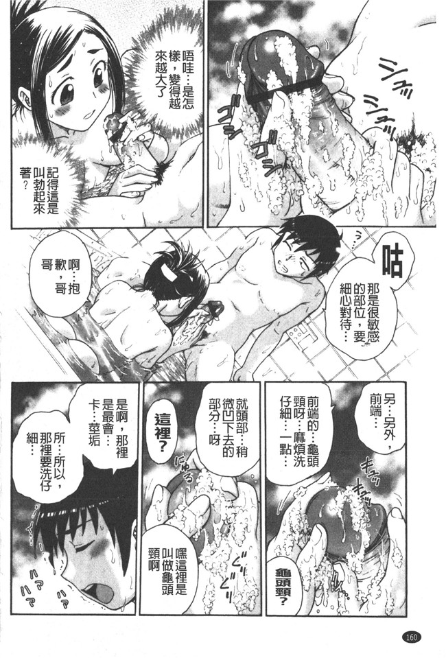 本子库肉番邪恶魔之穴h本子:[船堀斉晃] 養育之恩h漫画