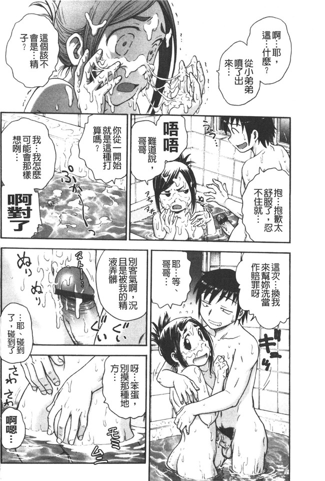 本子库肉番邪恶魔之穴h本子:[船堀斉晃] 養育之恩h漫画