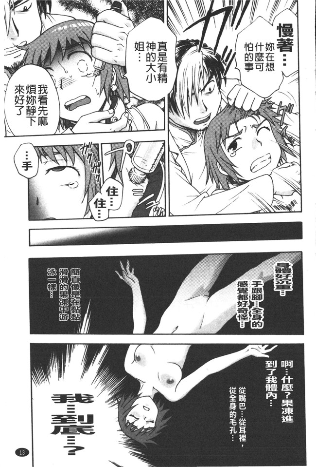 本子库肉番邪恶魔之穴h本子:[船堀斉晃] 養育之恩h漫画