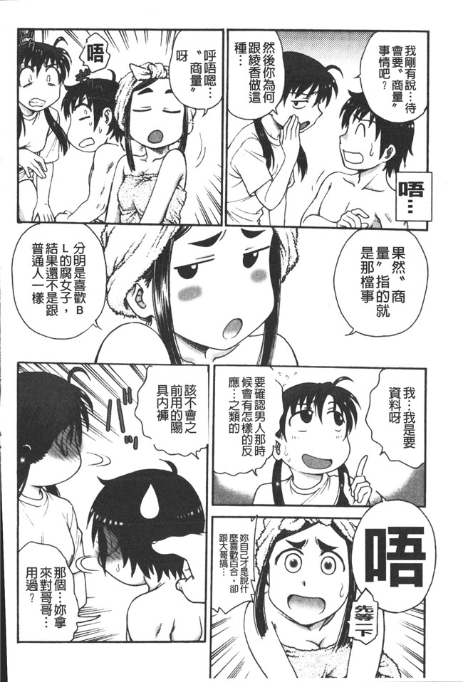 本子库肉番邪恶魔之穴h本子:[船堀斉晃] 養育之恩h漫画