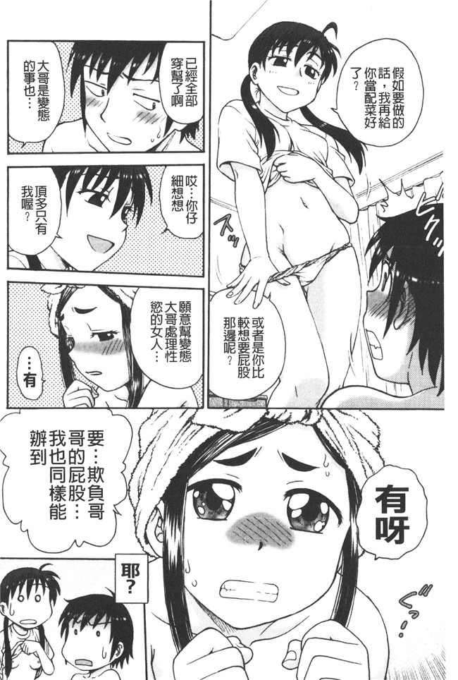 本子库肉番邪恶魔之穴h本子:[船堀斉晃] 養育之恩h漫画