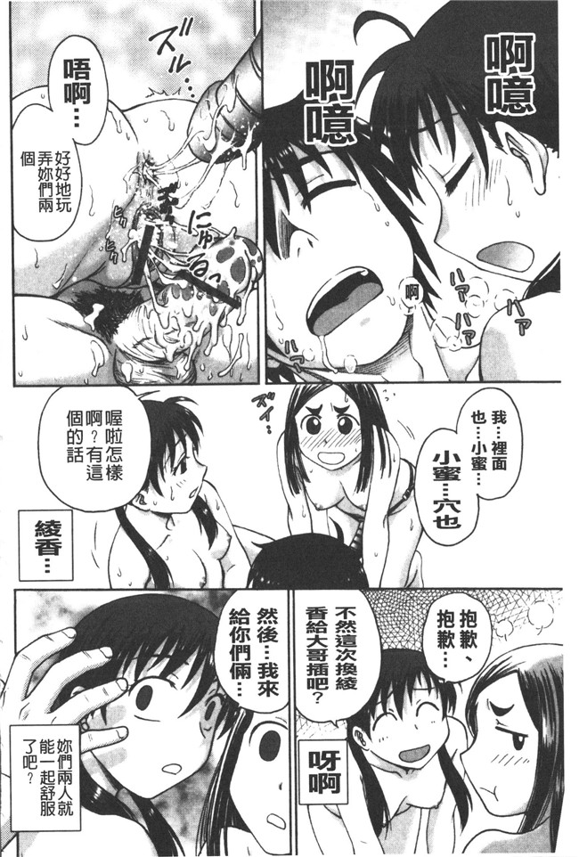 本子库肉番邪恶魔之穴h本子:[船堀斉晃] 養育之恩h漫画