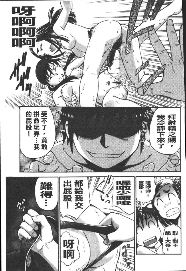 本子库肉番邪恶魔之穴h本子:[船堀斉晃] 養育之恩h漫画