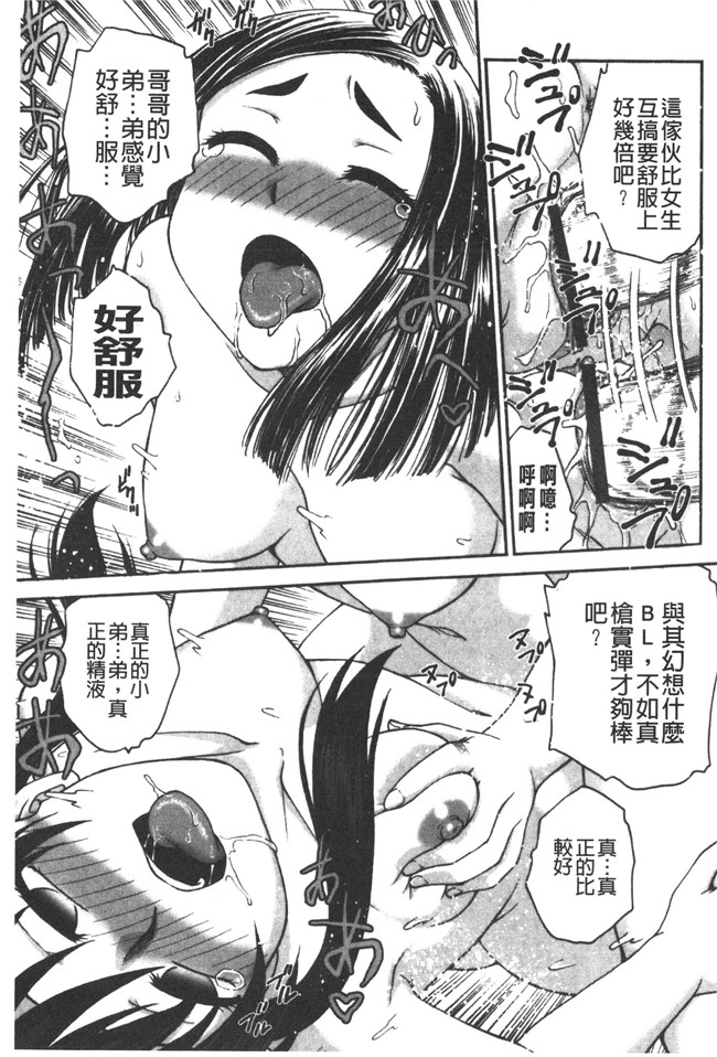 本子库肉番邪恶魔之穴h本子:[船堀斉晃] 養育之恩h漫画