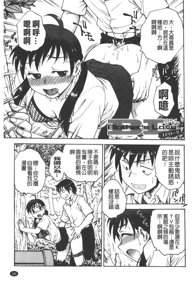 本子库肉番邪恶魔之穴h本子:[船堀斉晃] 養育之恩h漫画