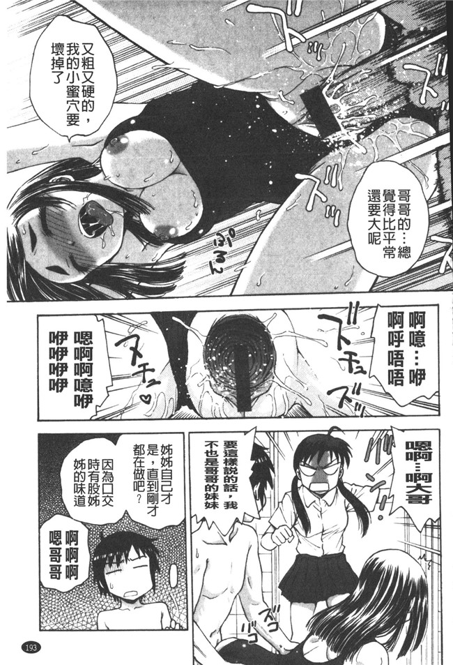 本子库肉番邪恶魔之穴h本子:[船堀斉晃] 養育之恩h漫画