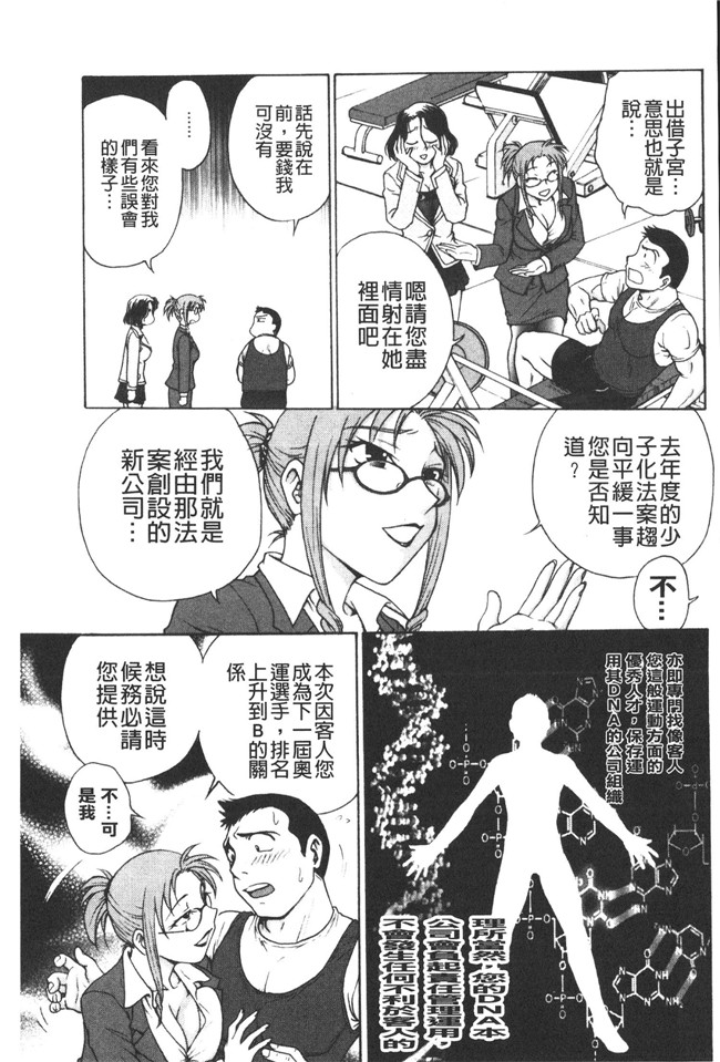 本子库肉番邪恶魔之穴h本子:[船堀斉晃] 養育之恩h漫画