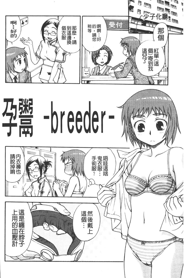 本子库肉番邪恶魔之穴h本子:[船堀斉晃] 養育之恩h漫画