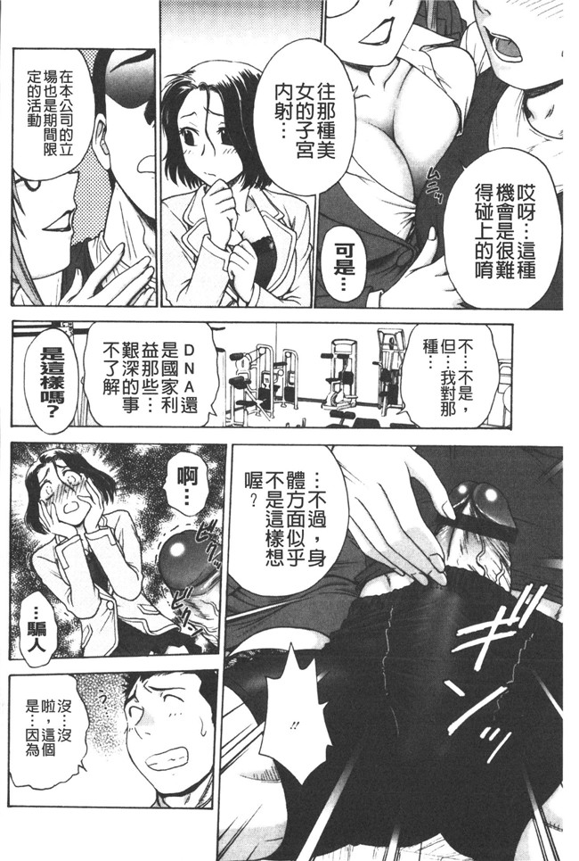 本子库肉番邪恶魔之穴h本子:[船堀斉晃] 養育之恩h漫画