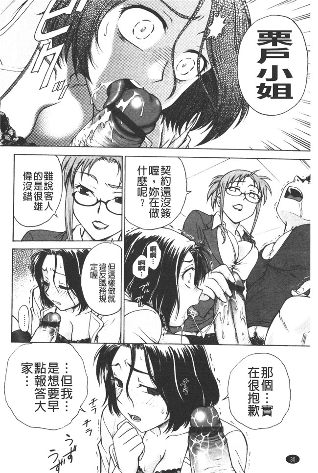 本子库肉番邪恶魔之穴h本子:[船堀斉晃] 養育之恩h漫画