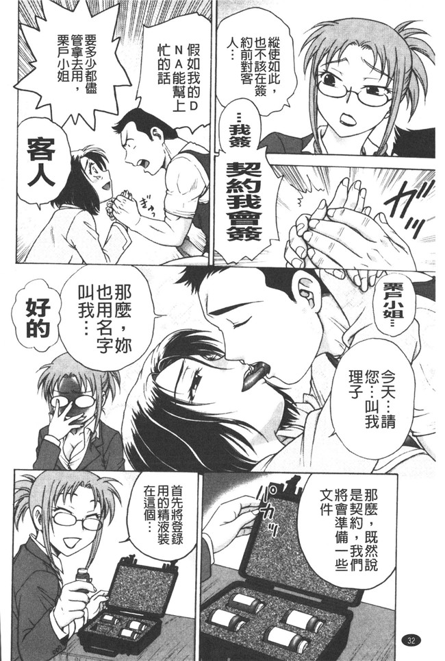 本子库肉番邪恶魔之穴h本子:[船堀斉晃] 養育之恩h漫画