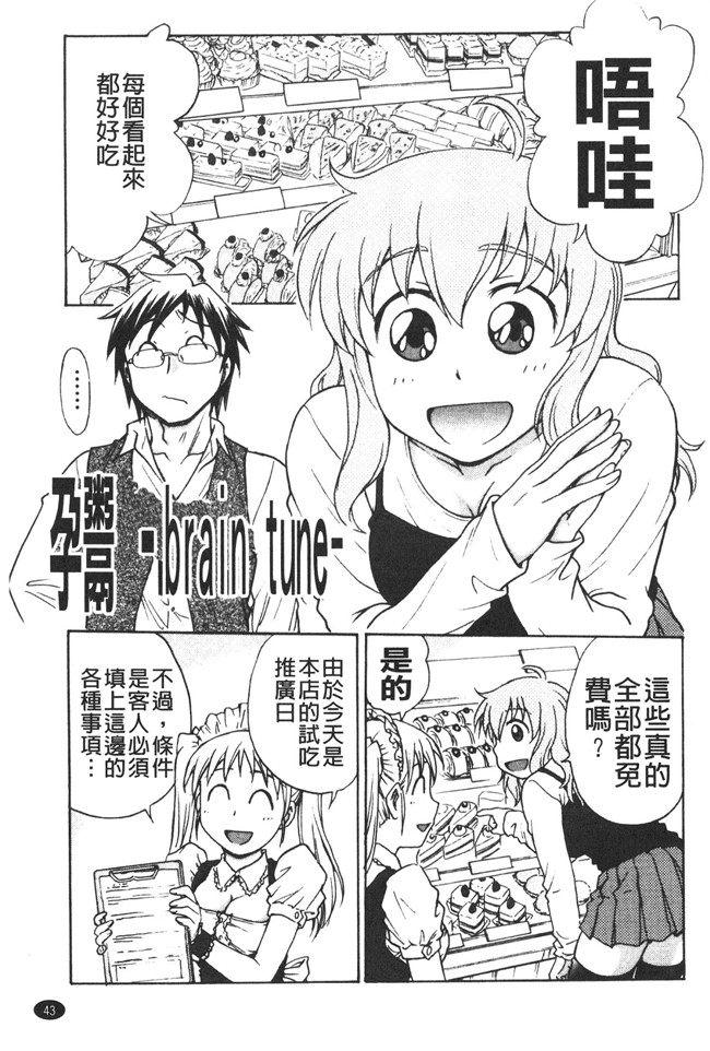 本子库肉番邪恶魔之穴h本子:[船堀斉晃] 養育之恩h漫画