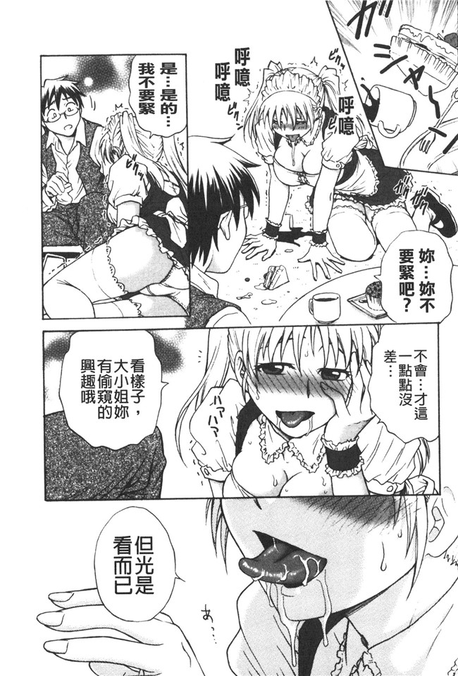 本子库肉番邪恶魔之穴h本子:[船堀斉晃] 養育之恩h漫画