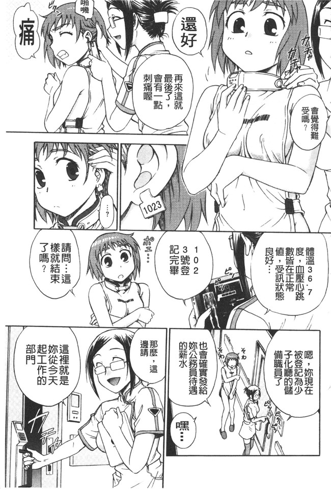 本子库肉番邪恶魔之穴h本子:[船堀斉晃] 養育之恩h漫画