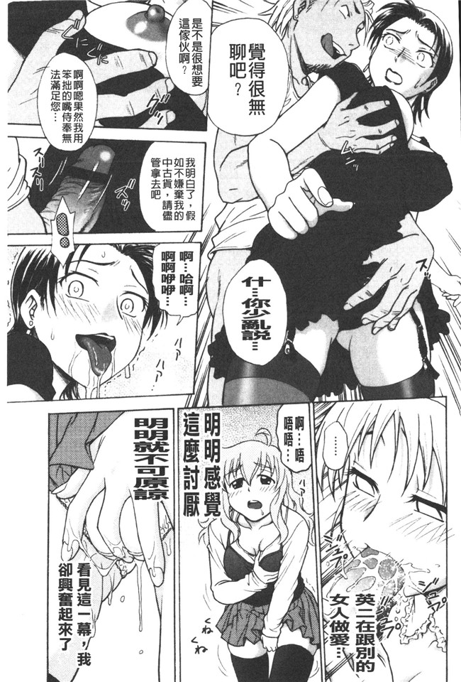 本子库肉番邪恶魔之穴h本子:[船堀斉晃] 養育之恩h漫画