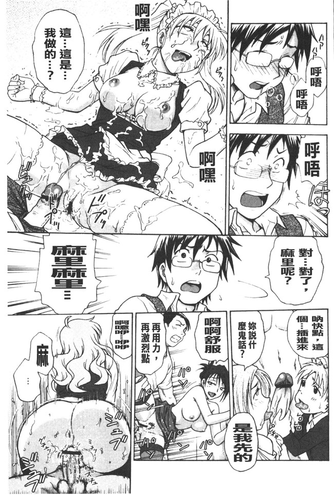 本子库肉番邪恶魔之穴h本子:[船堀斉晃] 養育之恩h漫画