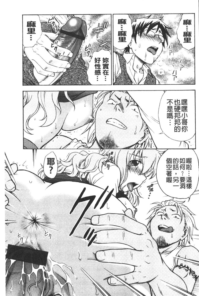 本子库肉番邪恶魔之穴h本子:[船堀斉晃] 養育之恩h漫画