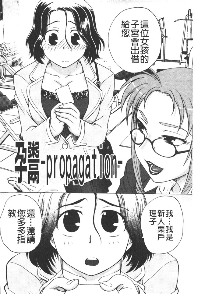 本子库肉番邪恶魔之穴h本子:[船堀斉晃] 養育之恩h漫画