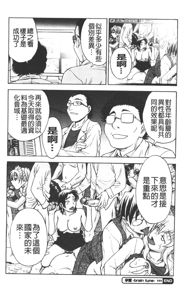 本子库肉番邪恶魔之穴h本子:[船堀斉晃] 養育之恩h漫画