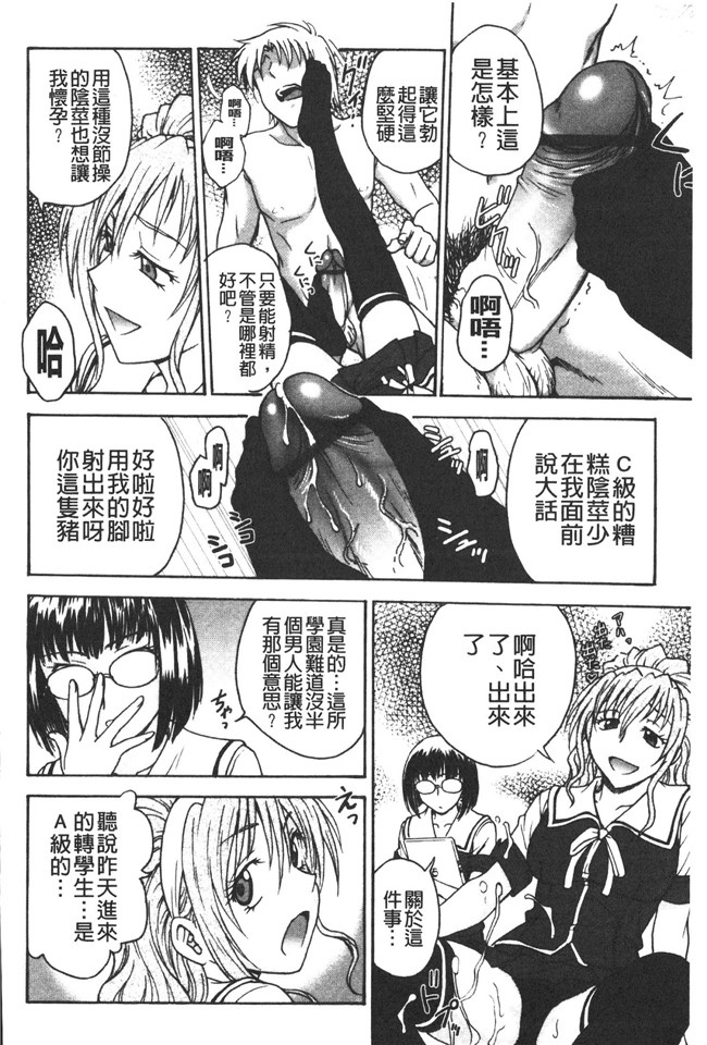 本子库肉番邪恶魔之穴h本子:[船堀斉晃] 養育之恩h漫画