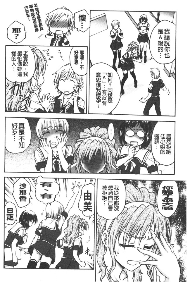 本子库肉番邪恶魔之穴h本子:[船堀斉晃] 養育之恩h漫画