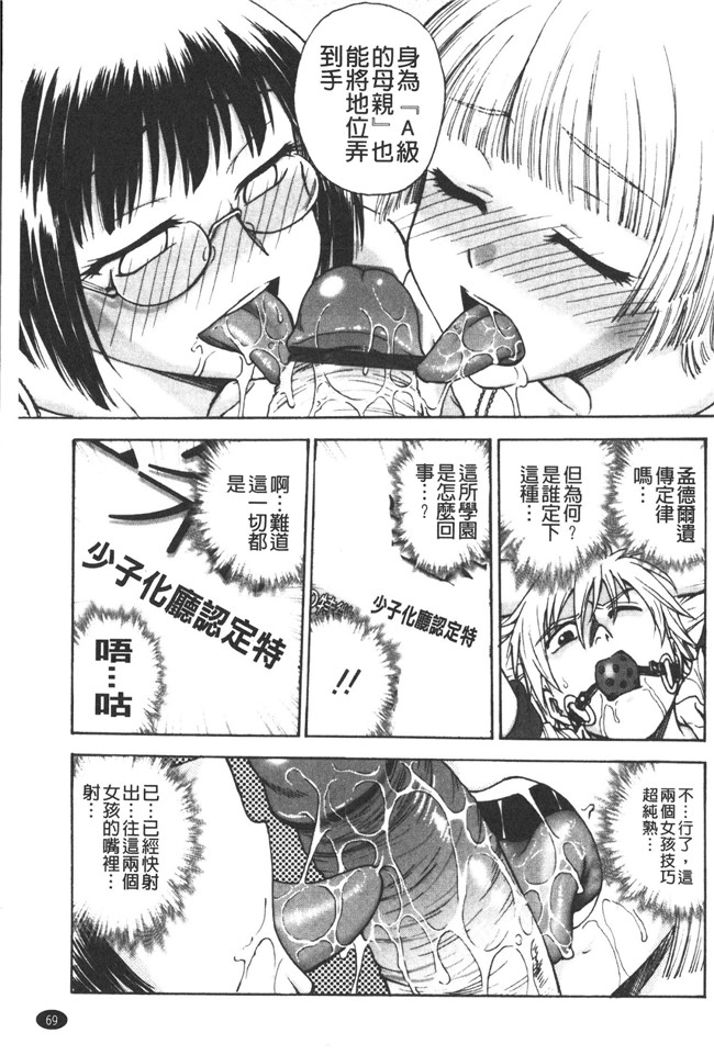 本子库肉番邪恶魔之穴h本子:[船堀斉晃] 養育之恩h漫画