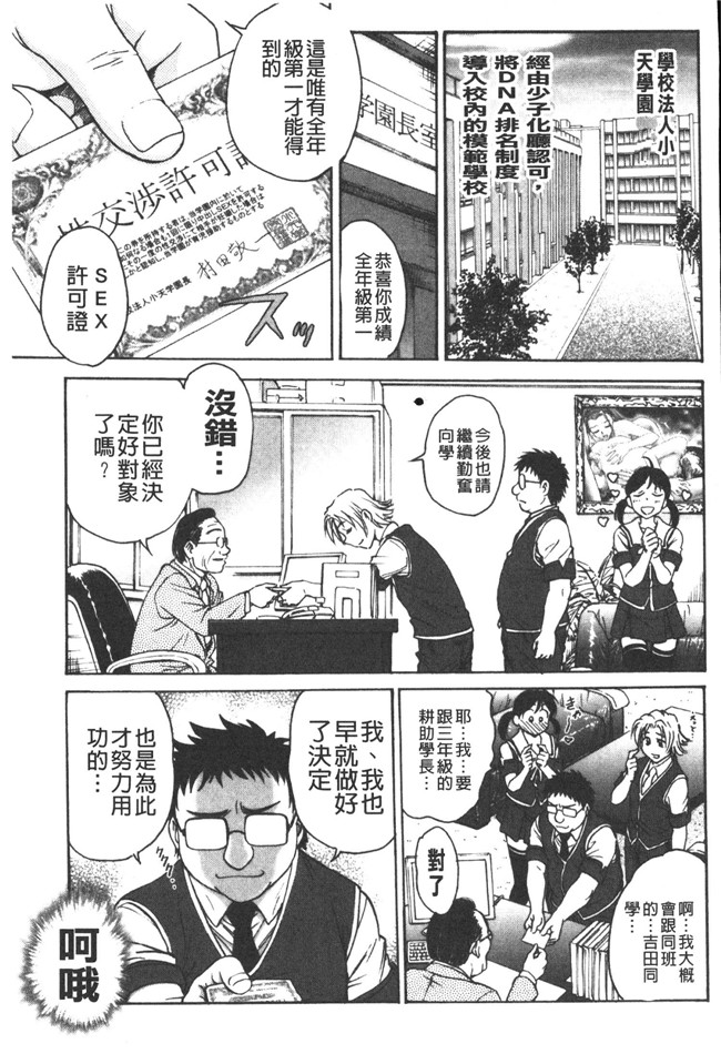 本子库肉番邪恶魔之穴h本子:[船堀斉晃] 養育之恩h漫画