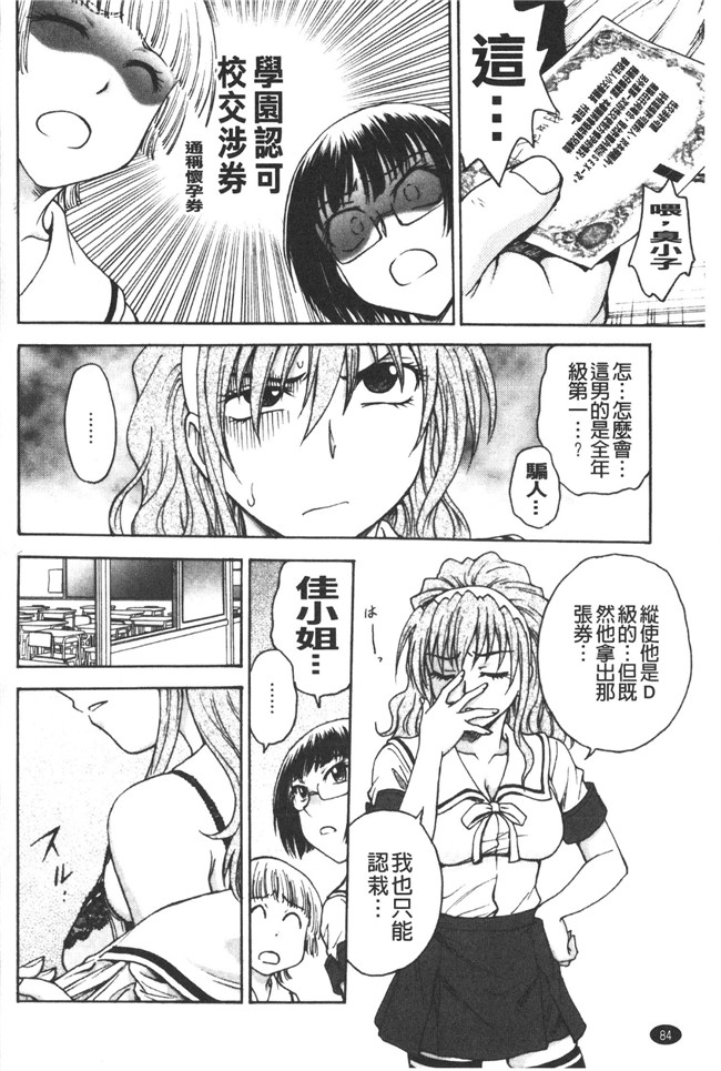 本子库肉番邪恶魔之穴h本子:[船堀斉晃] 養育之恩h漫画