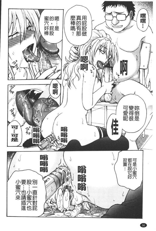 本子库肉番邪恶魔之穴h本子:[船堀斉晃] 養育之恩h漫画