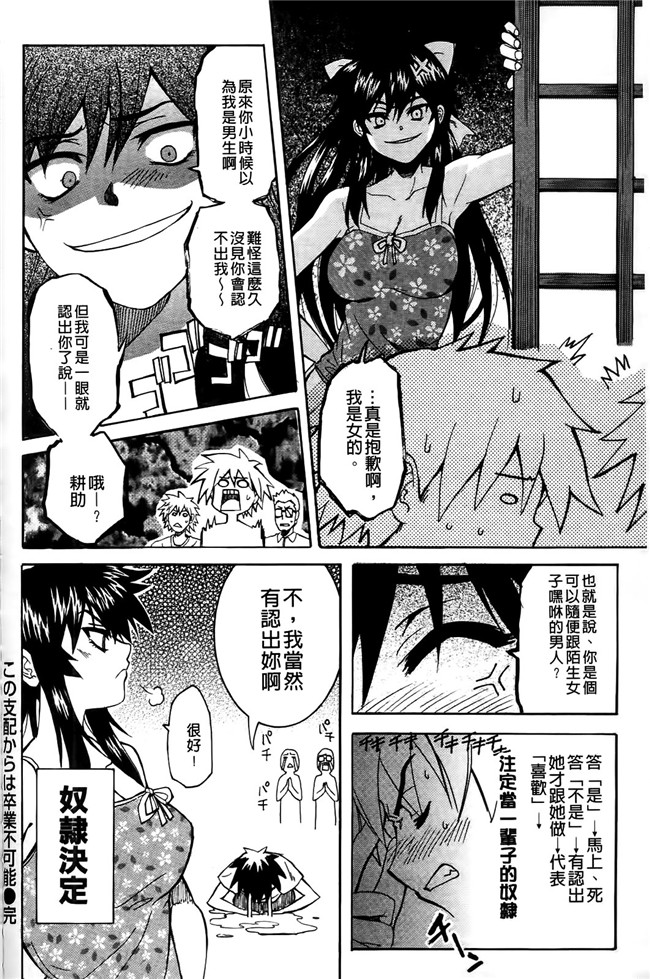 里番绅士漫画:[シヒラ竜也] Shameless Girl h本子