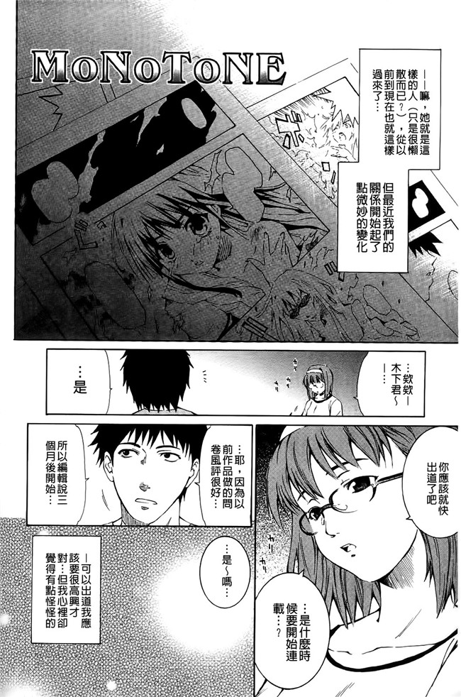 里番绅士漫画:[シヒラ竜也] Shameless Girl h本子