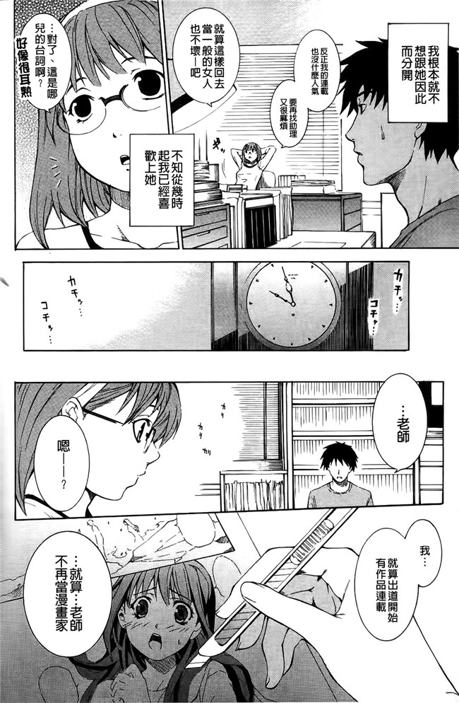 里番绅士漫画:[シヒラ竜也] Shameless Girl h本子