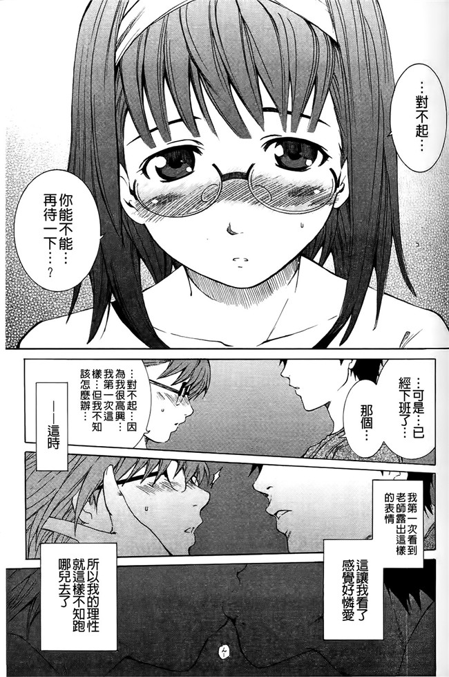 里番绅士漫画:[シヒラ竜也] Shameless Girl h本子