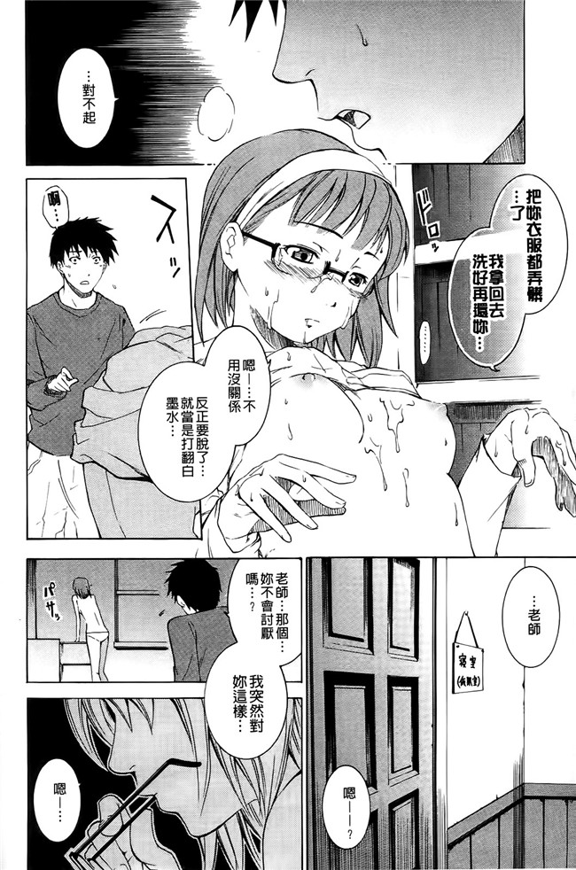 里番绅士漫画:[シヒラ竜也] Shameless Girl h本子