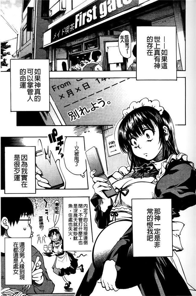 里番绅士漫画:[シヒラ竜也] Shameless Girl h本子