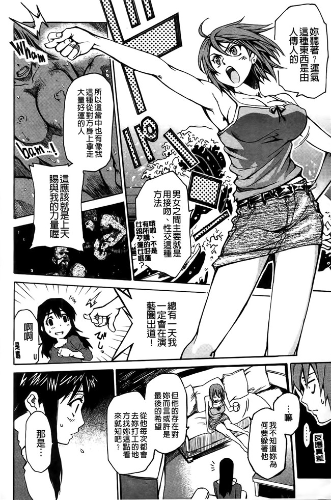 里番绅士漫画:[シヒラ竜也] Shameless Girl h本子