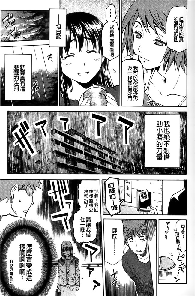 里番绅士漫画:[シヒラ竜也] Shameless Girl h本子