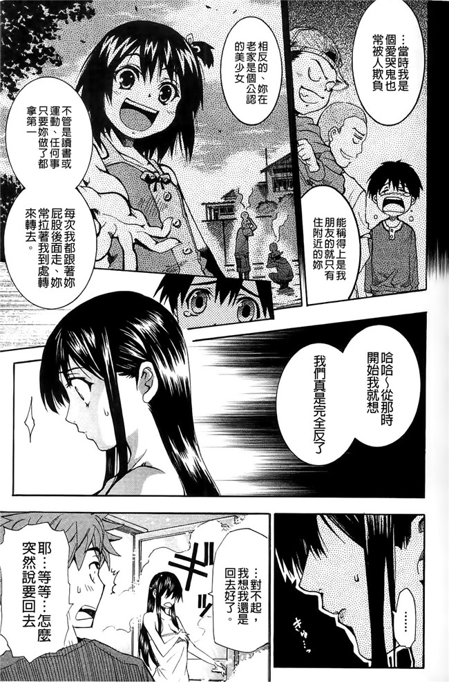 里番绅士漫画:[シヒラ竜也] Shameless Girl h本子