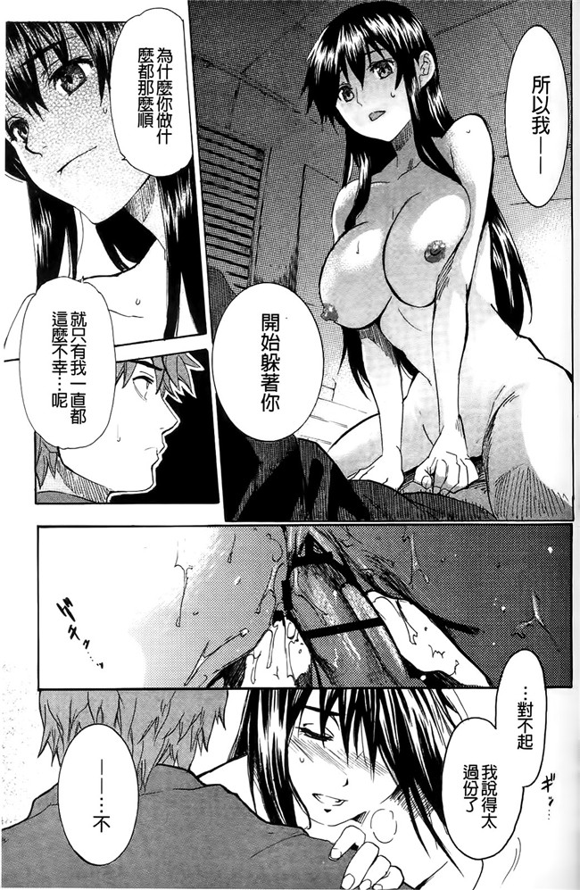 里番绅士漫画:[シヒラ竜也] Shameless Girl h本子